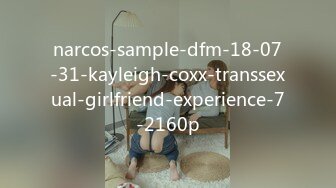 narcos-sample-dfm-18-07-31-kayleigh-coxx-transsexual-girlfriend-experience-7-2160p