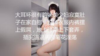 大耳环很有韵味美少妇寂寞肚子在家自慰，脱掉衣服内裤摆上假屌，地上骑乘上下套弄，插完逼逼再插菊花淫荡