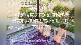 [2DF2] 太子探花极品第二场高颜值气质美女啪啪，舌吻掰开粉穴口交按着抽插大力猛操 -_ev[MP4/118MB][BT种子]