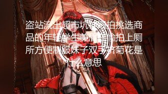 【新片速遞】&nbsp;&nbsp;草莓萝莉酱，高颜值女神❤️肥乳巨臂，太赞了，隔着屏幕都能闻到那股奶骚味❤️双指自慰狂插狂喷白浆，高潮不断，诱惑不止！[465M/MP4/46:04]