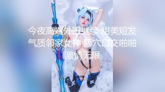 【新速片遞】人间尤物巨乳骚货网红『顾灵曦』 没见过比她更骚的婊子 光用声音挑逗你就受不了 一对大奶子欲仙欲死[1.71G/MP4/02:41:06]