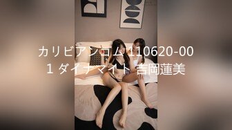 カリビアンコム 110620-001 ダイナマイト 吉岡蓮美