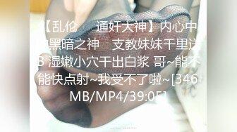 [MP4/ 508M] 难得遇见一个极品黑丝长腿小贱货,小哥使出吃奶的力气狠狠地操她