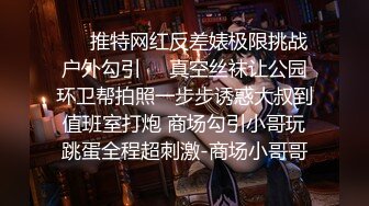 【新速片遞】&nbsp;&nbsp; ♈ ♈ ♈泡良大神，万花从中过，【91约妹达人】21.08.05 未流出完整版，谈人生聊感情，推倒插穴更深入的交流[3.96G/MP4/10:10:26]