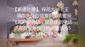 换妻极品探花的闺蜜，绿帽老公的乐趣【乐乐逼崽子】找男技师3P，肤白貌美佳人，怎么舍得的，超香艳刺激！