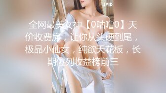 最近很火的极品粉穴萝莉美女微博NTR少女VIP付費系列之熊本熊