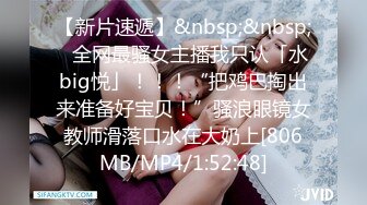 [MP4/972MB]男老師要挾女班長滿足性欲 辰荨櫻桃 跳蛋玩弄騷穴 肉棒肏入欲仙欲死 後入狂操幹爆