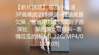 极品性爱??精品泄密2022最新反差婊《18》性爱私拍流出?美女如云