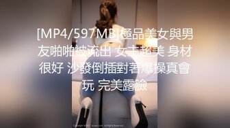 [MP4/597MB]極品美女與男友啪啪被流出 女主超美 身材很好 沙發倒插對著爆操真會玩 完美露臉