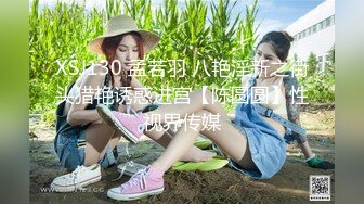 XSJ130 孟若羽 八艳淫新之街头猎艳诱惑进宫【陈圆圆】性视界传媒