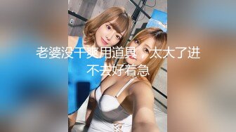 御姐女神~【Game_yoyo】小美女电梯公厕大秀~特写自慰楼梯口淫水狂喷【67V】 (41)