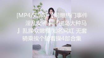 《城中村养生馆》老板娘穿着制服丝袜在店门口跳艳舞勾引过路客到店里按摩啪啪偷拍