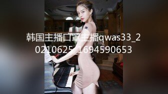 ❤️❤️175CM爆乳大长腿，矮个男小马拉大车，双腿肩上扛爆草，翘起屁股后入猛顶，跪在椅子上捅菊花