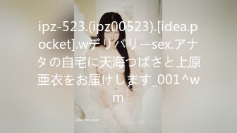 ipz-523.(ipz00523).[idea.pocket].wデリバリーsex.アナタの自宅に天海つばさと上原亜衣をお届けします_001^wm