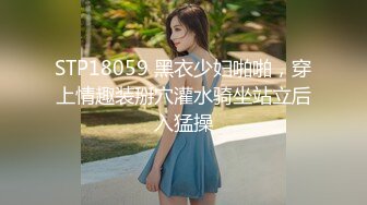 STP18059 黑衣少妇啪啪，穿上情趣装掰穴灌水骑坐站立后入猛操