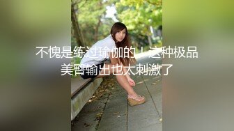 不愧是练过瑜伽的！这种极品美臀输出也太刺激了