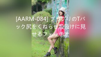 [AARM-084] プリプリのTバック尻をくねらせ股抜けに見せるフェラチオ