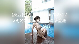 (麻豆傳媒)(fx-0014)(20231229)悶騷女上司強制誘惑羞澀男下屬-蘇璇