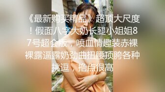 合租房洞中偷拍对门的美女洗澡哦操,人美身材也非常好