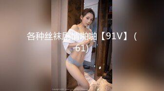 爆炸性消息！真网红，刚出狱就开始了，【沈樵】12月入驻七彩全裸首秀，撩骚讲八卦，介绍自己拍的各种A片 (3)