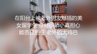 中文字幕 朋友的校花女友太诱人了前凸后翘