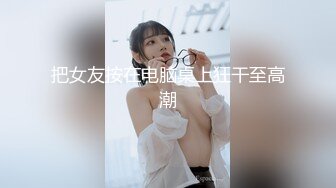 STP28221 顶级女神超级丝袜控180大长腿女神▌苹果▌我的室友 第十三篇 性感黑丝舔鲍吸汁 狂肏骚滑浪穴爆射浓精