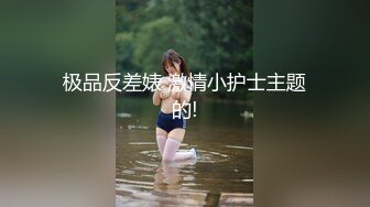 极品阴环纹身妹【小六六】逼上打环，唇钉~跳弹自慰超级骚！【16v】 (12)