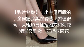 【台湾高颜值风骚御姐ladyyuan】黑丝啪啪，甜美俏佳人，绝美的干炮搭档，强烈推荐！ (2)