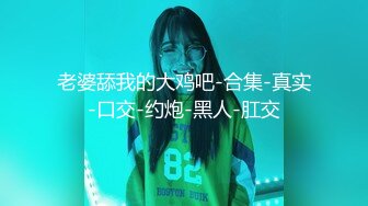 最新流出推特另类风心理学女大学生知性小姐姐【karin】各种不雅私拍2，喜欢在私密处搞创作喜欢和闺蜜百合