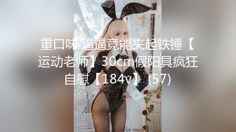 ★☆全网推荐☆★大神『91Boss58』换妻4P淫乱餐桌上操美味女友完整版流出 (14)