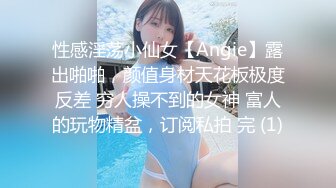 正女回宿舍內射精液流呻吟2