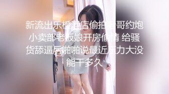 [MP4]贫乳长腿妹妹，穿上白丝口硬骑坐太大慢慢整根进入，撞击屁股呻吟好听