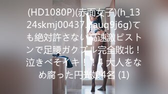 (HD1080P)(赤面女子)(h_1324skmj00437.qauq9j6g)ても絶対許さない高速激ピストンで足腰ガクブル完全敗北！泣きべそイキ！！4 大人をなめ腐った円光娘4名 (1)