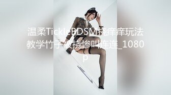 STP18052 麻豆传媒映画经典翻拍-MD0018 『电话小姐』你为什么这么着急呢？仙儿媛出演 高清精彩推荐