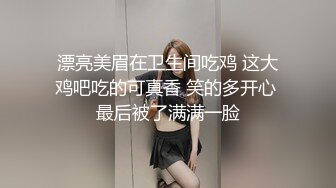 漂亮美眉在卫生间吃鸡 这大鸡吧吃的可真香 笑的多开心 最后被了满满一脸