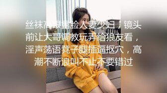 丝袜高跟露脸人妻少妇，镜头前让大哥调教玩弄给狼友看，淫声荡语凳子腿插逼抠穴，高潮不断浪叫不止不要错过