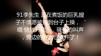 极品反差女神私拍，万人追踪推特气质小姐姐【小姑妈S】订阅，道具紫薇与撸铁健硕帅哥大玩性爱 (4)