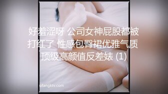 好羞涩呀 公司女神屁股都被打红了 性感包臀裙优雅气质 顶级高颜值反差婊 (1)