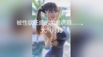 【新速片遞】&nbsp;&nbsp; 海角社区恋熟小哥❤️幽会漂亮熟女阿姨偷情啊插的好爽好老公哎呦操死我 快点阿姨被爆草，爽叫[420MB/MP4/30:17]