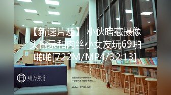 【新片速遞】 超级苗条纹身妹子纤细黑丝大长腿女上位啪啪，两个辫子摇动，卖力深喉怼嘴[218M/MP4/31:27]