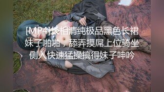 [MP4]长相清纯极品黑色长裙妹子啪啪，舔弄摸屌上位骑坐侧入快速猛操搞得妹子呻吟