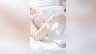 [MP4/901MB]果凍傳媒 91KCM016 爆操新搬來的鄰居大二女兒 範可可(香菱)