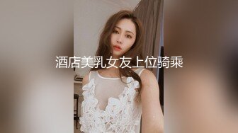 酒店美乳女友上位骑乘