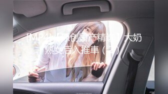 [MP4]【原创国产精选】大奶熟女后入推車（2）