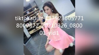 tiktokadult-1375236057718009872-20210326_080001-vid1