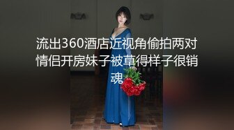 流出360酒店近视角偷拍两对情侣开房妹子被草得样子很销魂