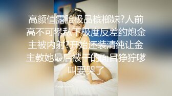 极品气质美女和健壮猛男激情视频流出 被大JB操的喊受不了[MP4/584MB]