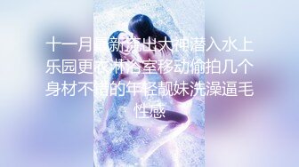 明星颜值极品女神！细腰无敌美腿！性感情趣装吊带丝袜，搔首弄姿，让闺蜜舔骚穴，极度诱惑