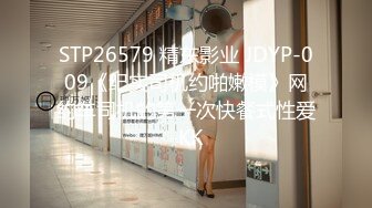 STP26579 精东影业 JDYP-009《纪实司机约啪嫩模》网约车司机的第一次快餐式性爱-KK