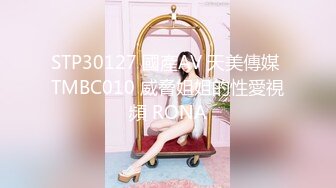 STP30127 國產AV 天美傳媒 TMBC010 威脅姐姐的性愛視頻 RONA